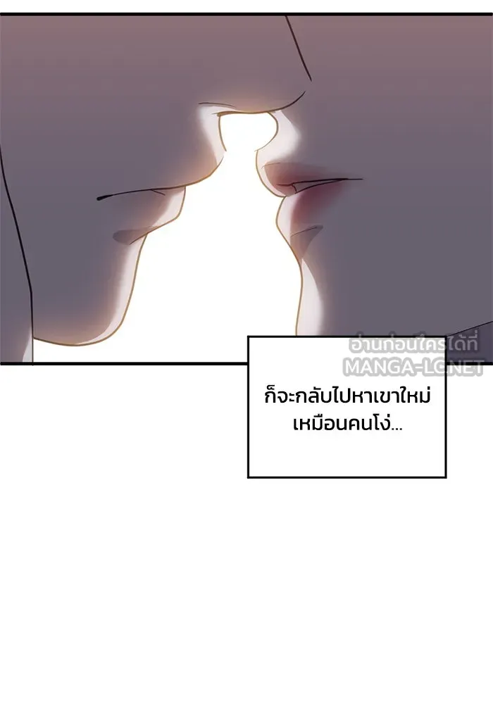 ชีวิตรักฉบับเดจาวู ตอนที่ 69 รูปที่ 81