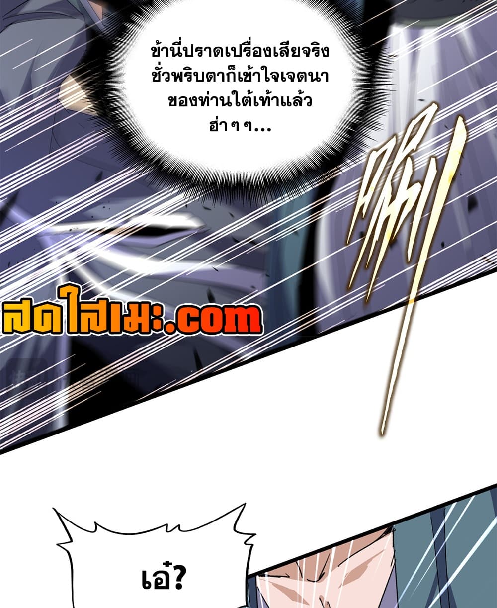 Manga-lc-com อ่านมังงะ อ่านการ์ตูน ออนไลน์ ฟรี Magic Emperor ตอนที่ 1 2 3 4 5 6 7 8 9 10 11 12 13 14 ฟรี ไม่มีโฆษณา Manga-lc - อ่าน มังงะ อ่าน การ์ตูน ออนไลน์ อ่านมังงะ ฟรี