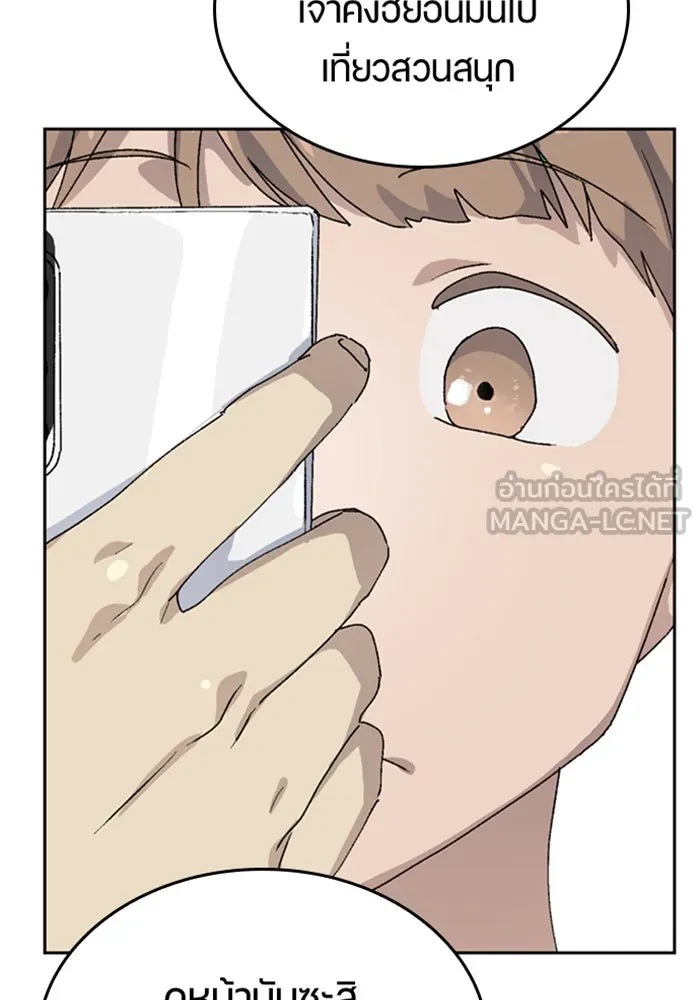 ตั้งแคมป์ฮีลใจในต่างโลก ตอนที่ 24 รูปที่ 123