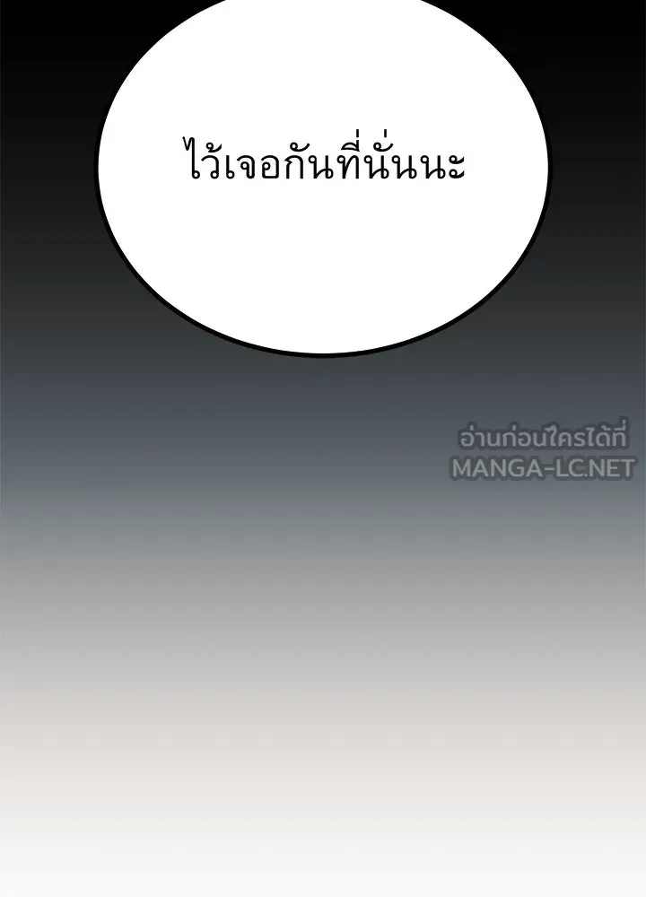 ราชาลานประลอง ตอนที่ 52 รูปที่ 153