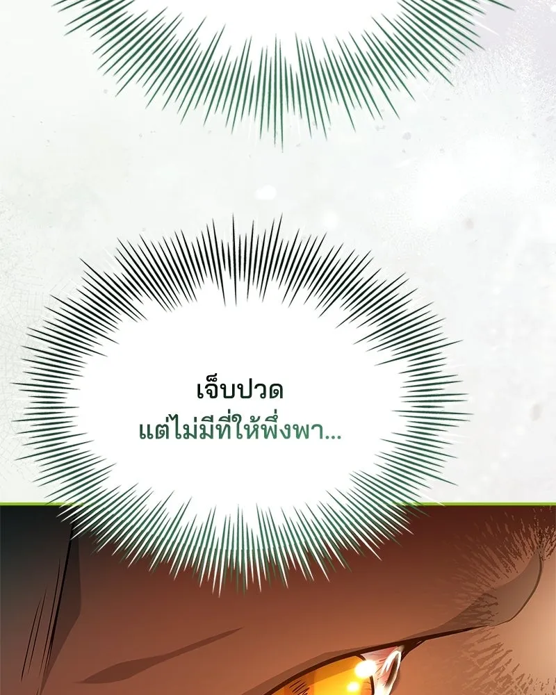 เจ้าชายแผนโบราณ ตอนที่ 33 รูปที่ 59