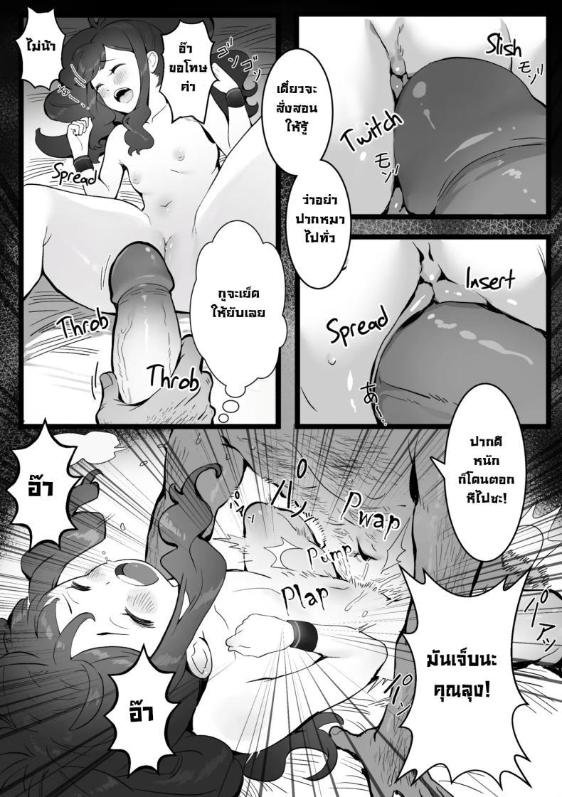 Doujin-Lc- อ่าน โดจิน มังฮวา เกาหลี ญี่ปุ่น จีน แปลไทย อย่าไว้ใจทางอย่าวางใจคน [SumiSumii] The Summer Love Was Forced On Me (Pokemon) ตอนที่ 1 2 3 4 5 6 7 8 9 10 11 12 13 14 ฟรี ไม่มีโฆษณา อ่าน โดจิน Manhwa เกาหลี ญี่ปุ่น จีน เรามีครบ คัดมาให้เน้นๆ โดจิน 18+ รับประกันความฟินโดย  Doujin Lc