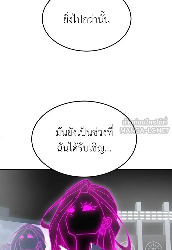 สนามเด็กล่า ตอนที่ 71 รูปที่ 139