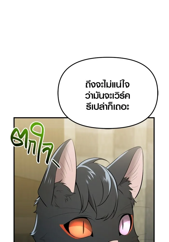 พลิกชะตาคว้าไอเทมระดับเทพ ตอนที่ 61 ตามล่า (1) รูปที่ 101