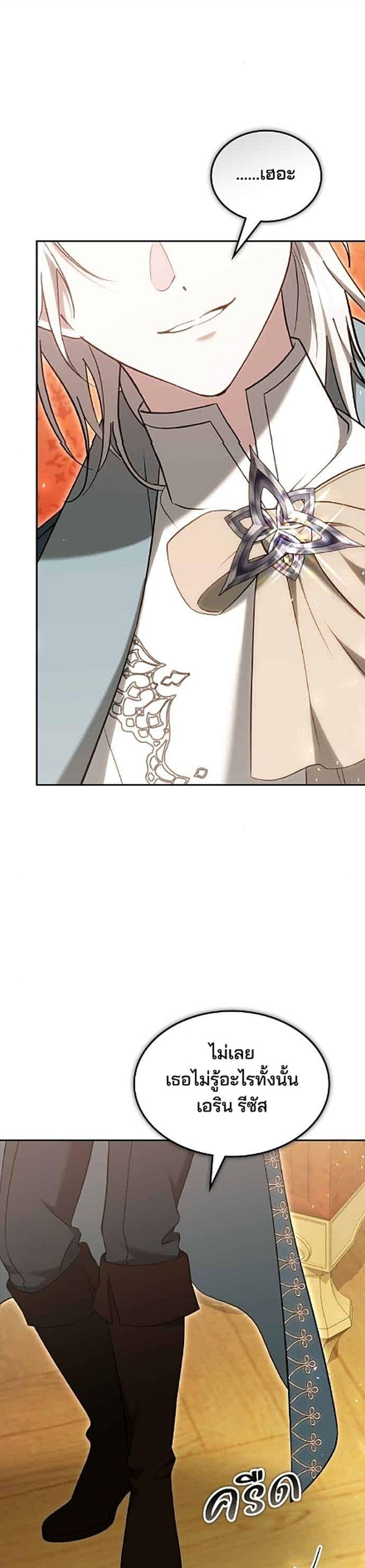 Manga-lc-com อ่านมังงะ อ่านการ์ตูน ออนไลน์ ฟรี The Reason Why the Villainess Picked up a Sword ตอนที่ 1 2 3 4 5 6 7 8 9 10 11 12 13 14 ฟรี ไม่มีโฆษณา Manga-lc - อ่าน มังงะ อ่าน การ์ตูน ออนไลน์ อ่านมังงะ ฟรี