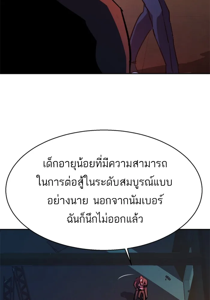 พี่ชายสายบอดี้การ์ด ตอนที่ 192 รูปที่ 67