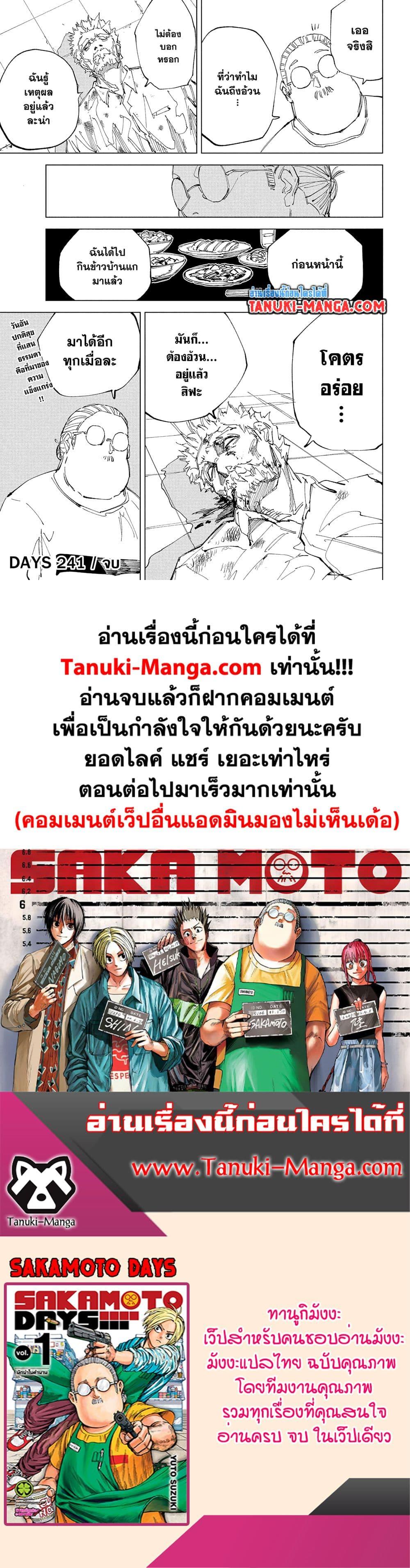 Manga-lc-com อ่านมังงะ อ่านการ์ตูน ออนไลน์ ฟรี Sakamoto Days ตอนที่ 1 2 3 4 5 6 7 8 9 10 11 12 13 14 ฟรี ไม่มีโฆษณา Manga-lc - อ่าน มังงะ อ่าน การ์ตูน ออนไลน์ อ่านมังงะ ฟรี