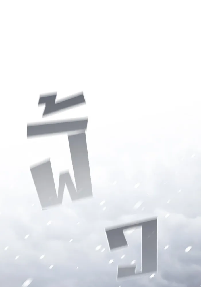 ผู้เล่นขั้นเทพแห่งหอคอยฝึกสอน ตอนที่ 125 รูปที่ 77