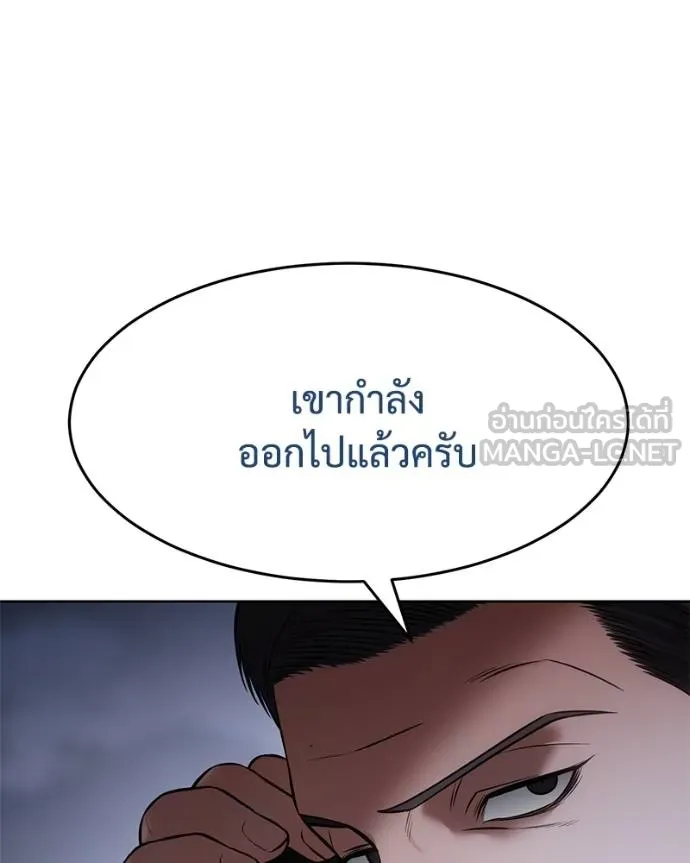 Baek XX ตอนที่ 120 รูปที่ 191