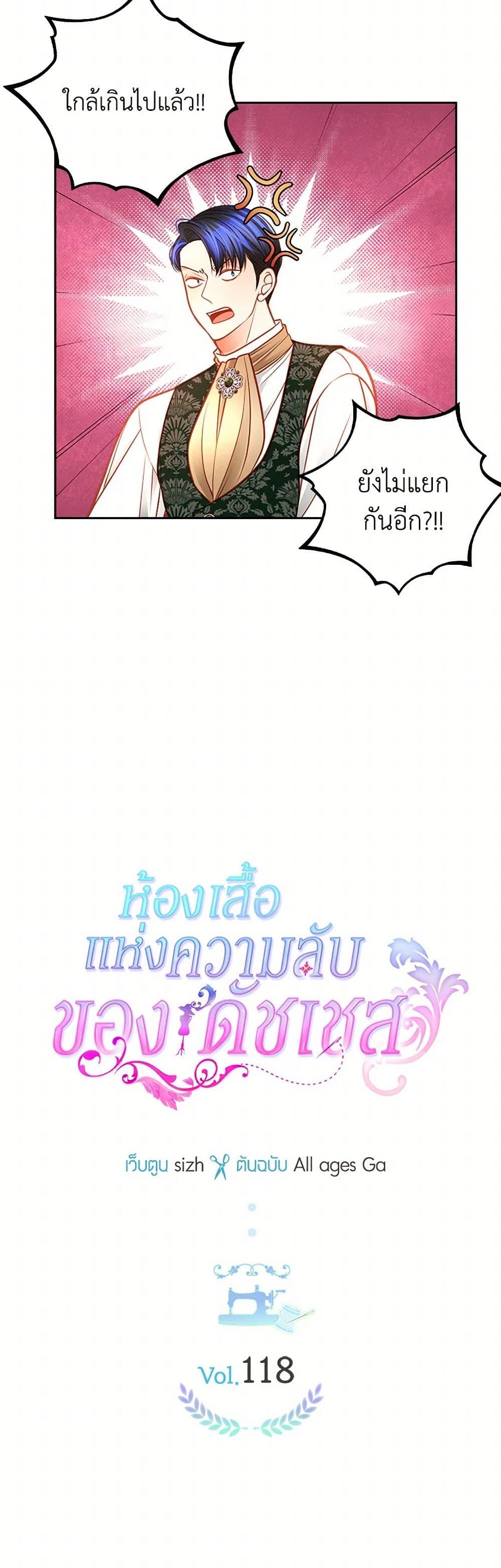 Manga-lc-com อ่านมังงะ อ่านการ์ตูน ออนไลน์ ฟรี The Duchess’s Secret Dressing Room ตอนที่ 1 2 3 4 5 6 7 8 9 10 11 12 13 14 ฟรี ไม่มีโฆษณา Manga-lc - อ่าน มังงะ อ่าน การ์ตูน ออนไลน์ อ่านมังงะ ฟรี