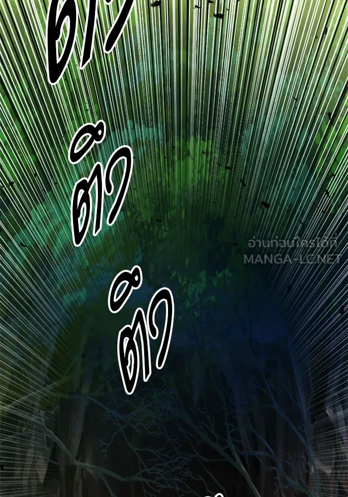 ดรูอิดแห่งสถานีโซล ตอนที่ 46 รูปที่ 48