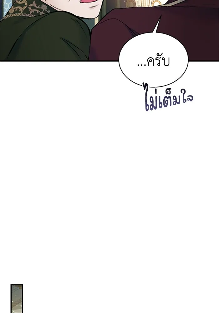 ไหนบอกว่าฉันใกล้ตาย ตอนที่ 36 รูปที่ 16