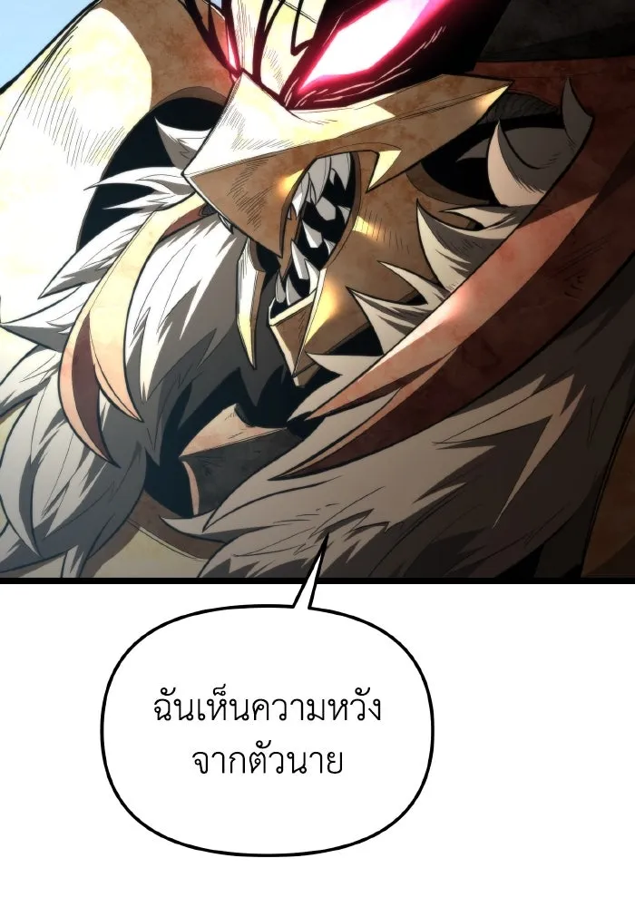การแข่งขันของผู้เกิดใหม่ ตอนที่ 99 รูปที่ 119