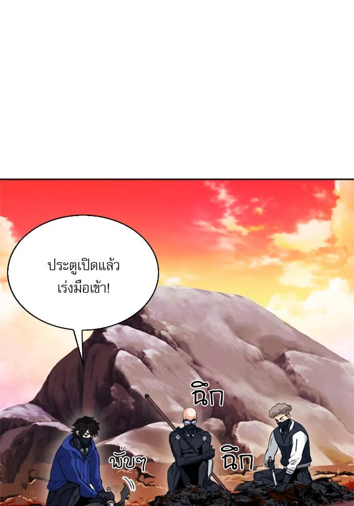 ดรูอิดแห่งสถานีโซล ตอนที่ 19 รูปที่ 127