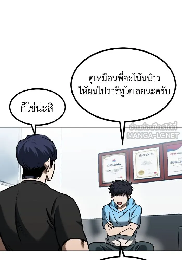ราชาแห่งอ็อกทากอน ตอนที่ 83 รูปที่ 57