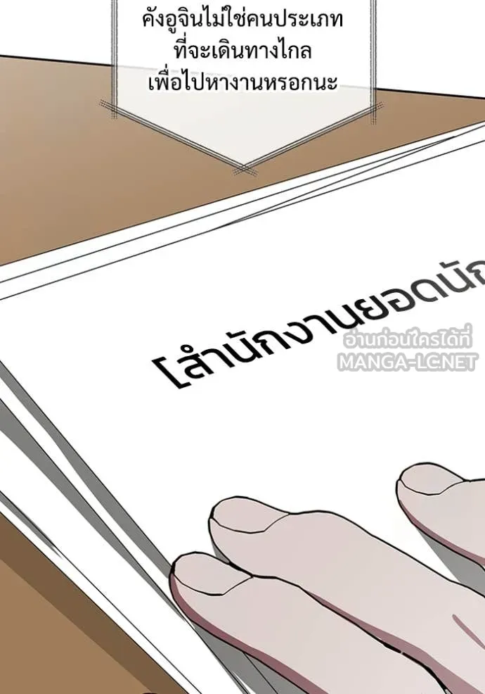 ฉันเนี่ยนะ ตอนที่ 6 รูปที่ 133