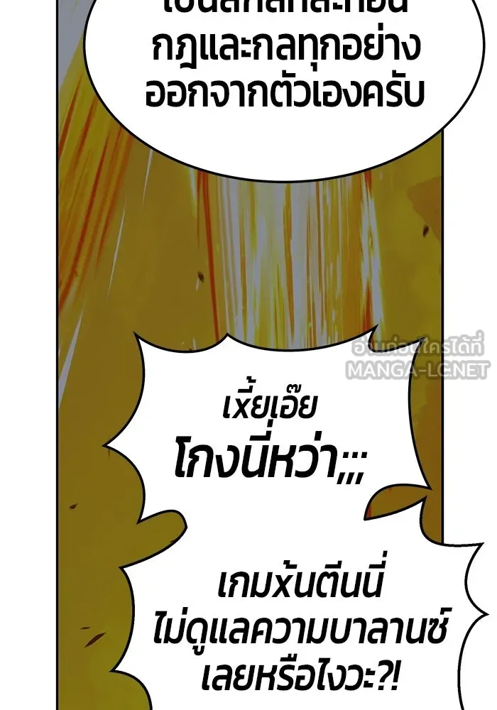 +99 ท่อนไม้พร้อมบวก ตอนที่ 18 รูปที่ 222