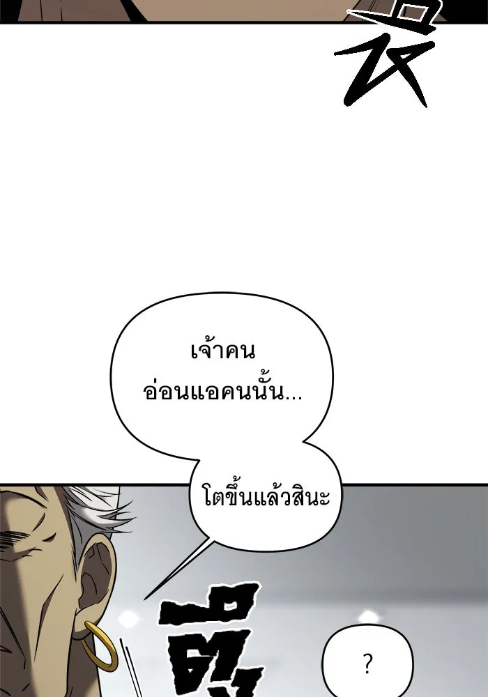 วายร้ายก็อยากมีรัก ตอนที่ 6 รูปที่ 109