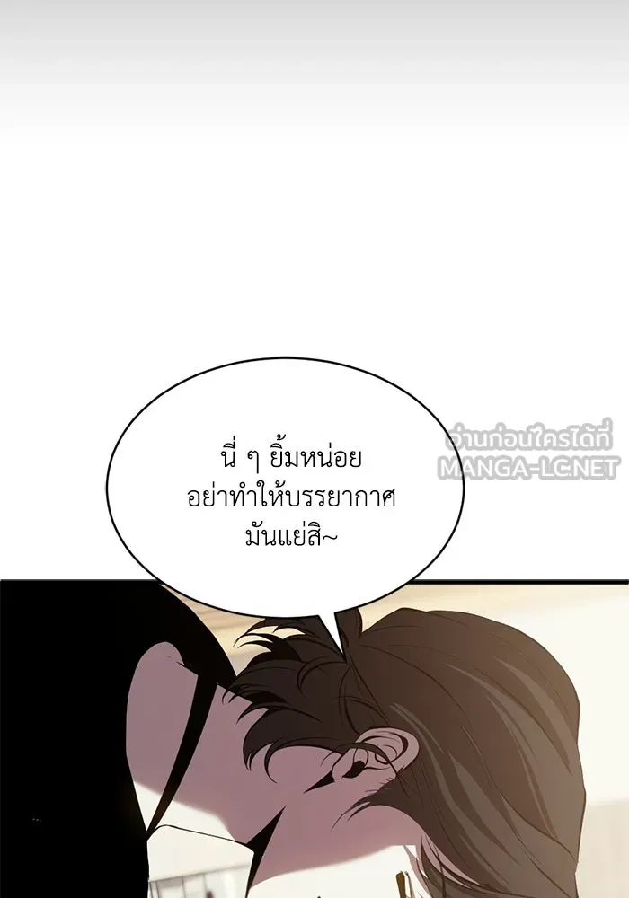 ชีวิตรักฉบับเดจาวู ตอนที่ 87 รูปที่ 93