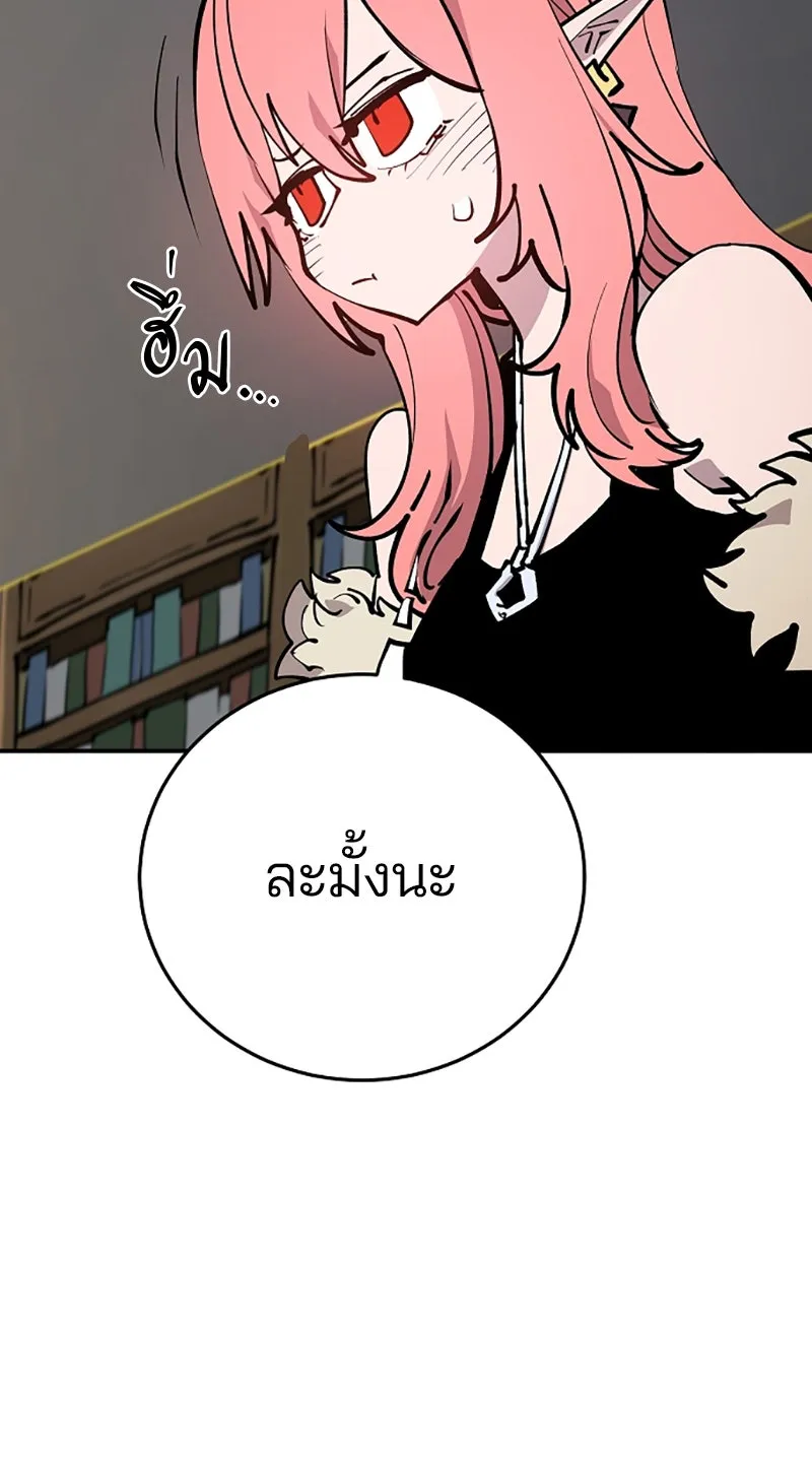 Player ตอนที่ 126 รูปที่ 109