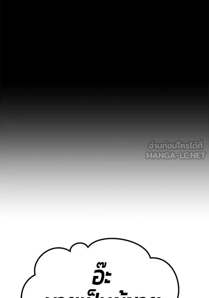 +99 ท่อนไม้ ตอนที่ 195 รูปที่ 453