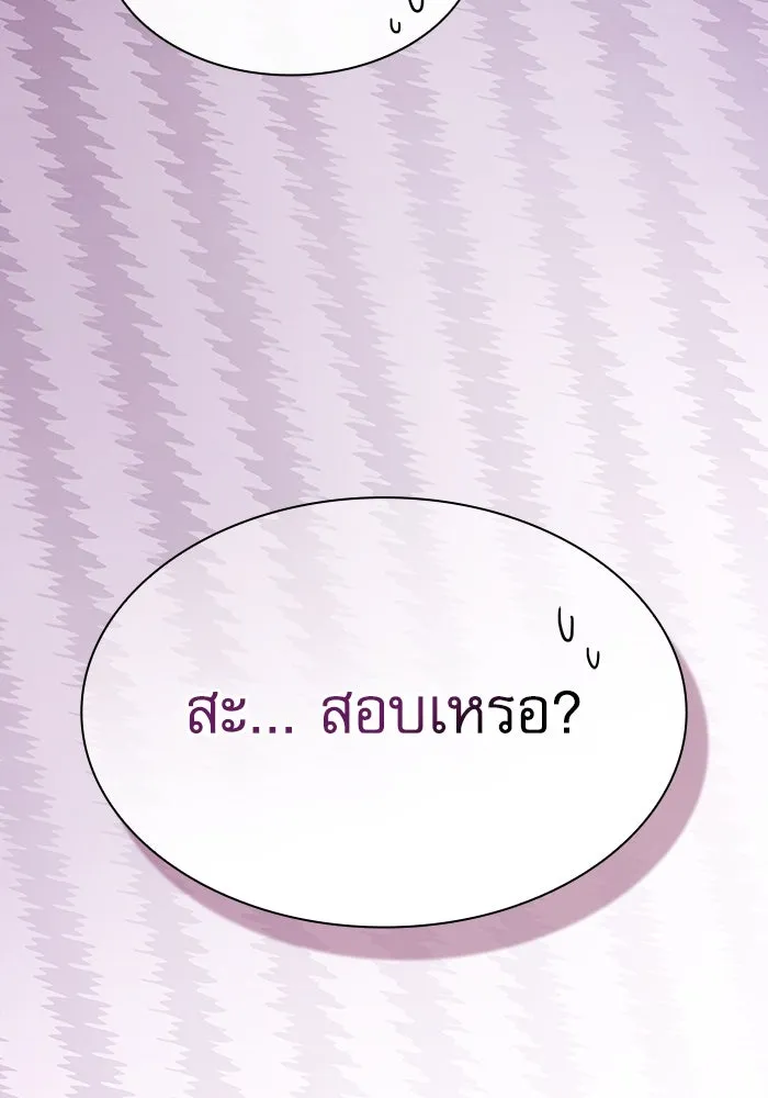 นักดาบอัจฉริยะจากอะคาเดมี ตอนที่ 49 รูปที่ 23