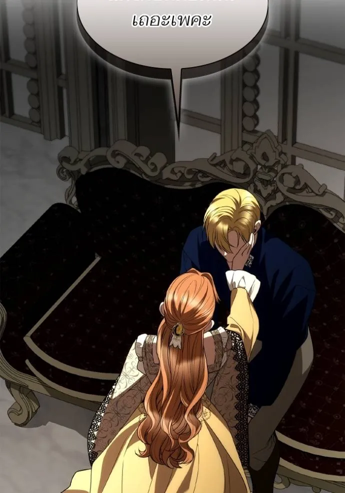 ชาตินี้น้องขอเป็นราช ตอนที่ 119 รูปที่ 14