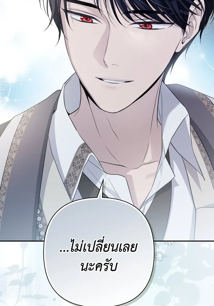 เกมรักด่านสุดท้ายจับนายพระเอก ตอนที่ 19 รูปที่ 122