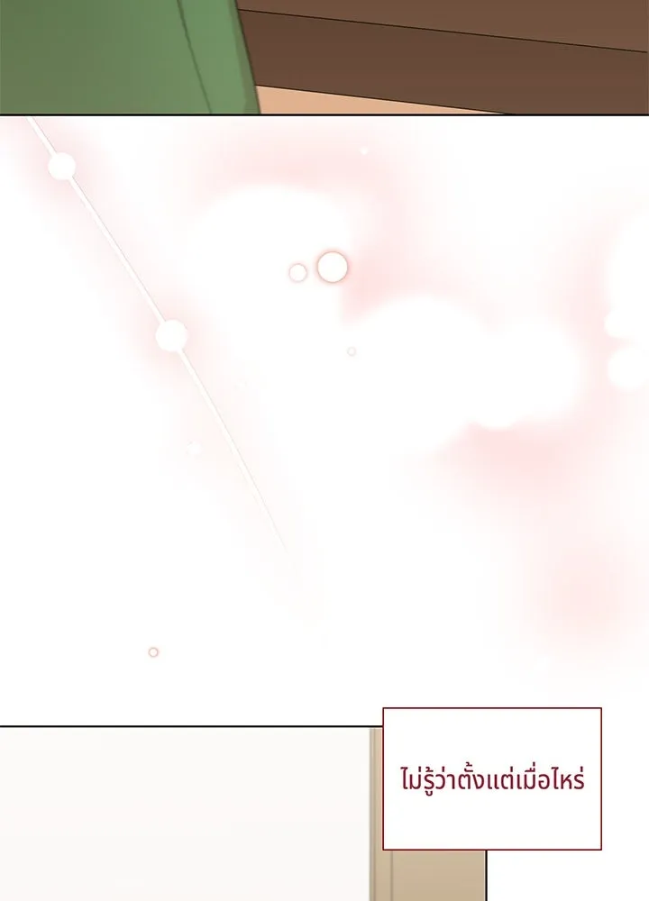 เพลิงแค้นผลาญใจ ตอนที่ 40 รูปที่ 52
