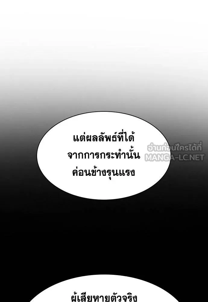การศึกษาที่แท้จริง ตอนที่ 178 รูปที่ 45