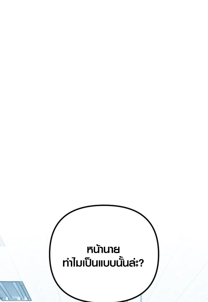 รักกันคนละครึ่งทาง ตอนที่ 41 รูปที่ 100