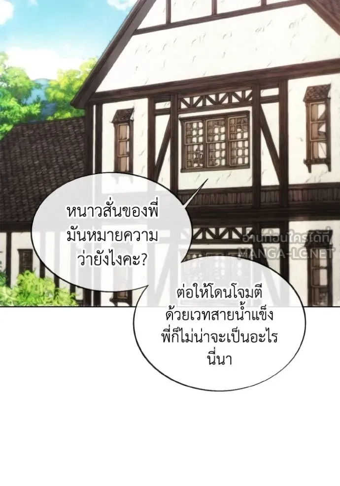 ศึกชิงบัลลังก์เทพเจ้ ตอนที่ 174 รูปที่ 2