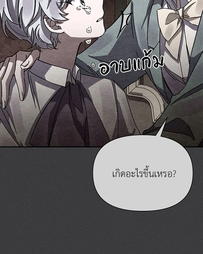 โอ้ ศัตรูที่รัก ตอนที่ 17 รูปที่ 85