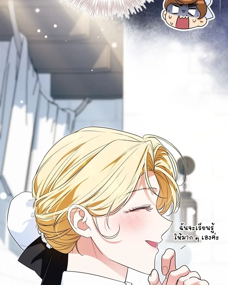 ดัชเชสเชลย ตอนที่ 19 รูปที่ 128