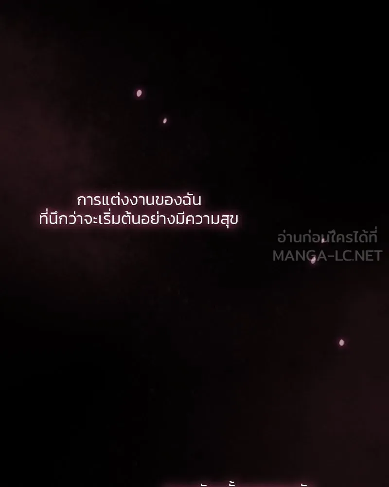 เซเรน่า ตอนที่ 74 รูปที่ 159