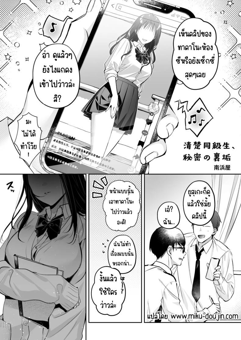 Doujin-Lc- อ่าน โดจิน มังฮวา เกาหลี ญี่ปุ่น จีน แปลไทย แอคลับของเพื่อนสาว [Minamihamaya (Minamihama Yoriko)] Seiso Doukyuusei, Himitsu no Ura Aka ตอนที่ 1 2 3 4 5 6 7 8 9 10 11 12 13 14 ฟรี ไม่มีโฆษณา อ่าน โดจิน Manhwa เกาหลี ญี่ปุ่น จีน เรามีครบ คัดมาให้เน้นๆ โดจิน 18+ รับประกันความฟินโดย  Doujin Lc