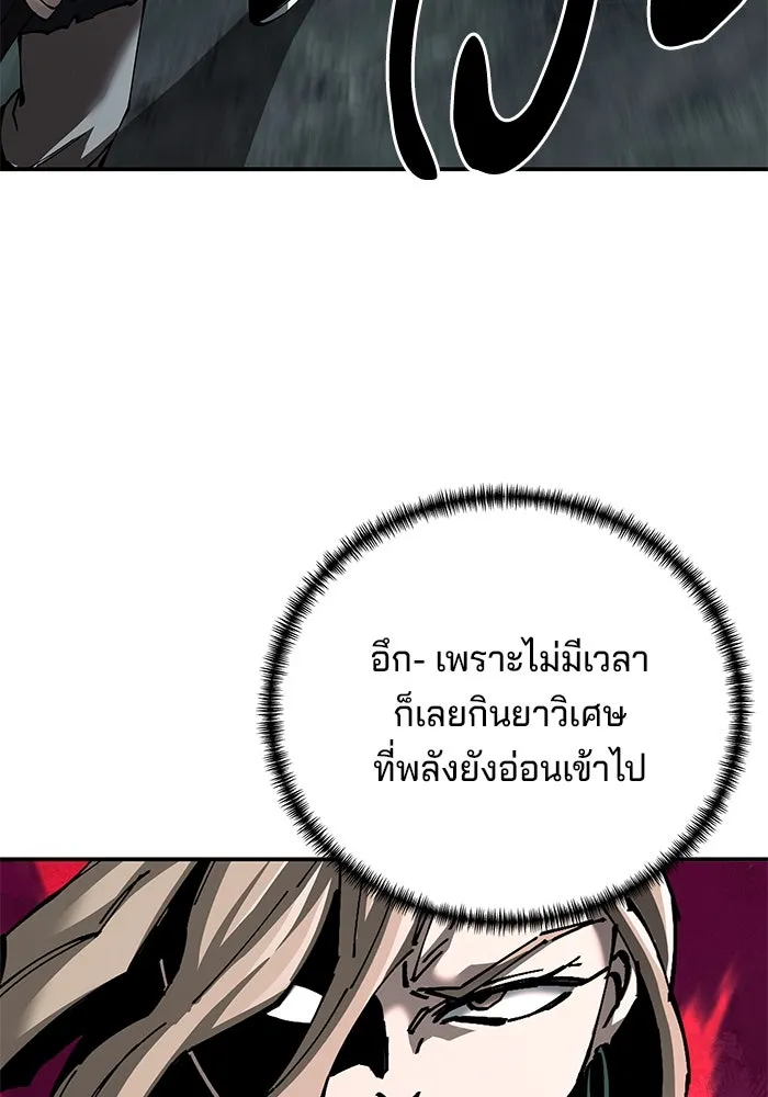 คุณปู่จอมยุทธกับหลานสาวสุดแกร่ง ตอนที่ 95 รูปที่ 65