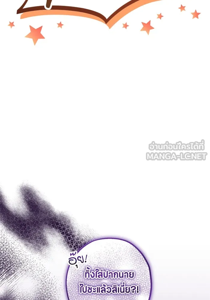 ป๊ะป๋าขา หนูลาแล้ว ตอนที่ 3 รูปที่ 69