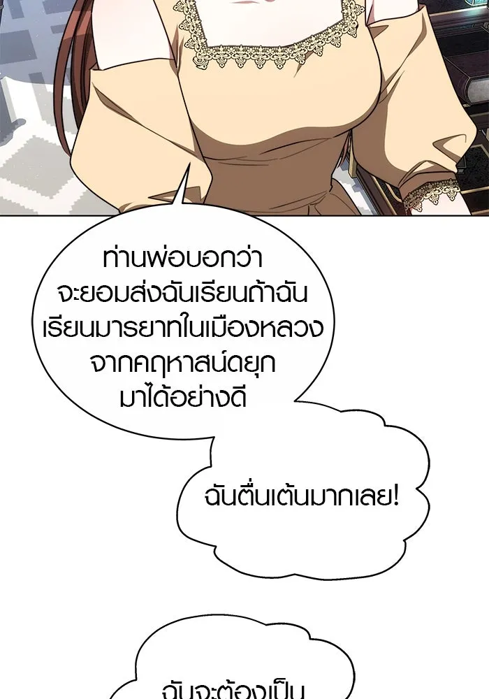 เหตุผลที่ฉันนอกใจ ตอนที่ 21 รูปที่ 86