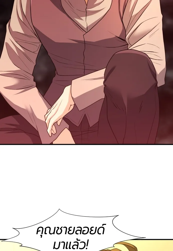 ยอดสถาปนิกผู้พิทักษ์อาณาจักร ตอนที่ 67 รูปที่ 83