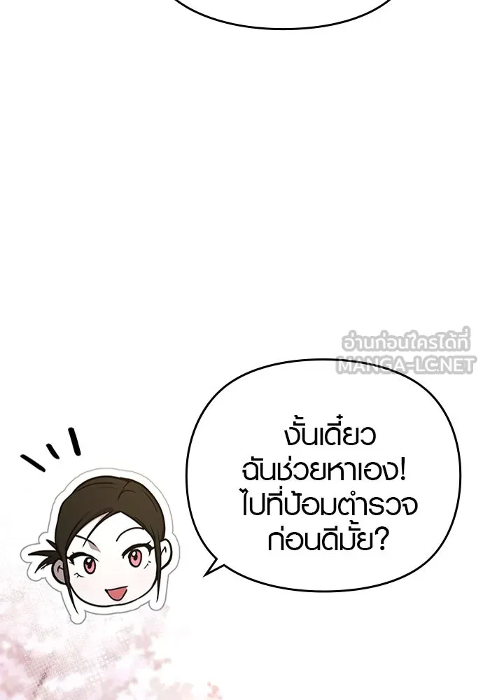 บันทึกรักลูกสาวเจ้าพ่อ ตอนที่ 21 รูปที่ 81
