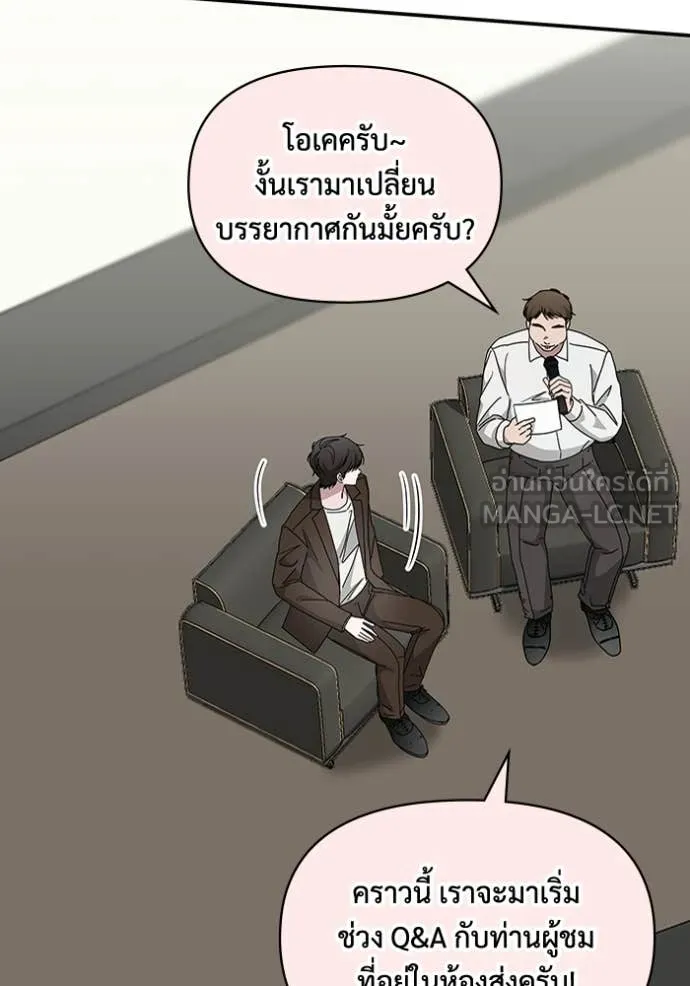 ฉันเนี่ยนะ ตอนที่ 58 รูปที่ 24