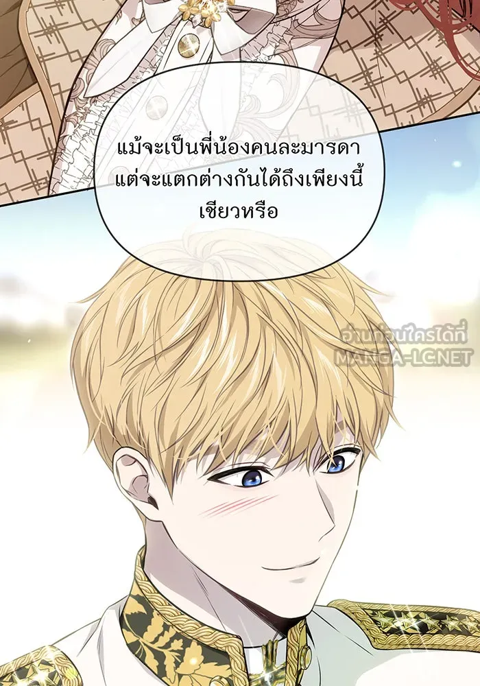 ห้องนอนลับของเจ้าหญิงต้องสาป ตอนที่ 131 ช่วยจุมพิตข้าที รูปที่ 45