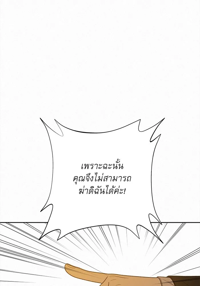 ปฏิบัติการรักวุ่นหัวใจ ตอนที่ 78 รูปที่ 70