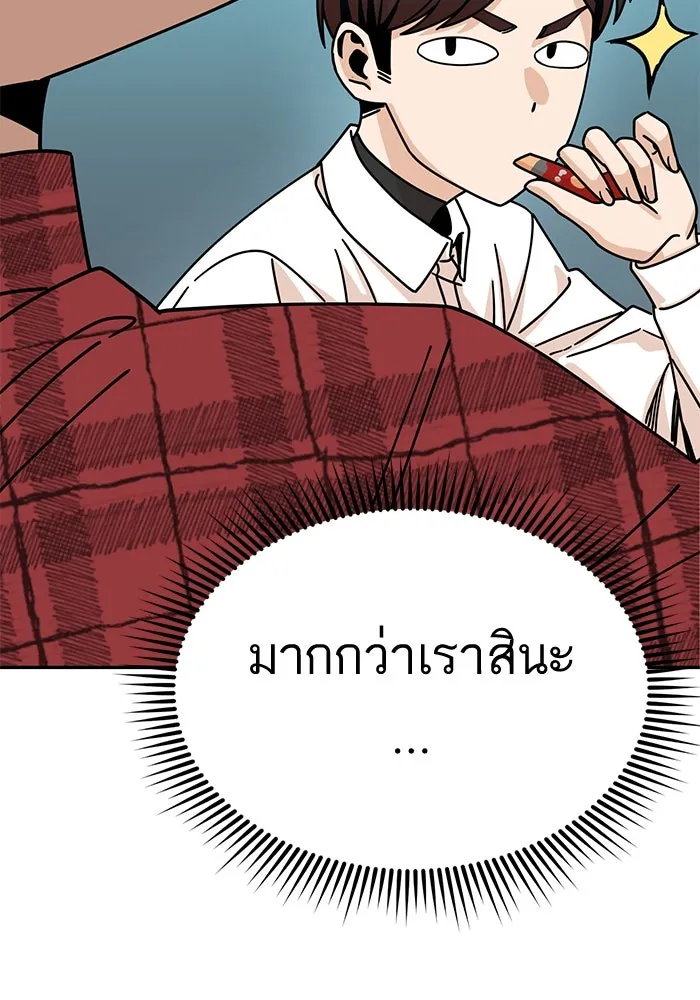 โชคชะตานำพารัก ตอนที่ 17 ช่วยด้วย รูปที่ 59