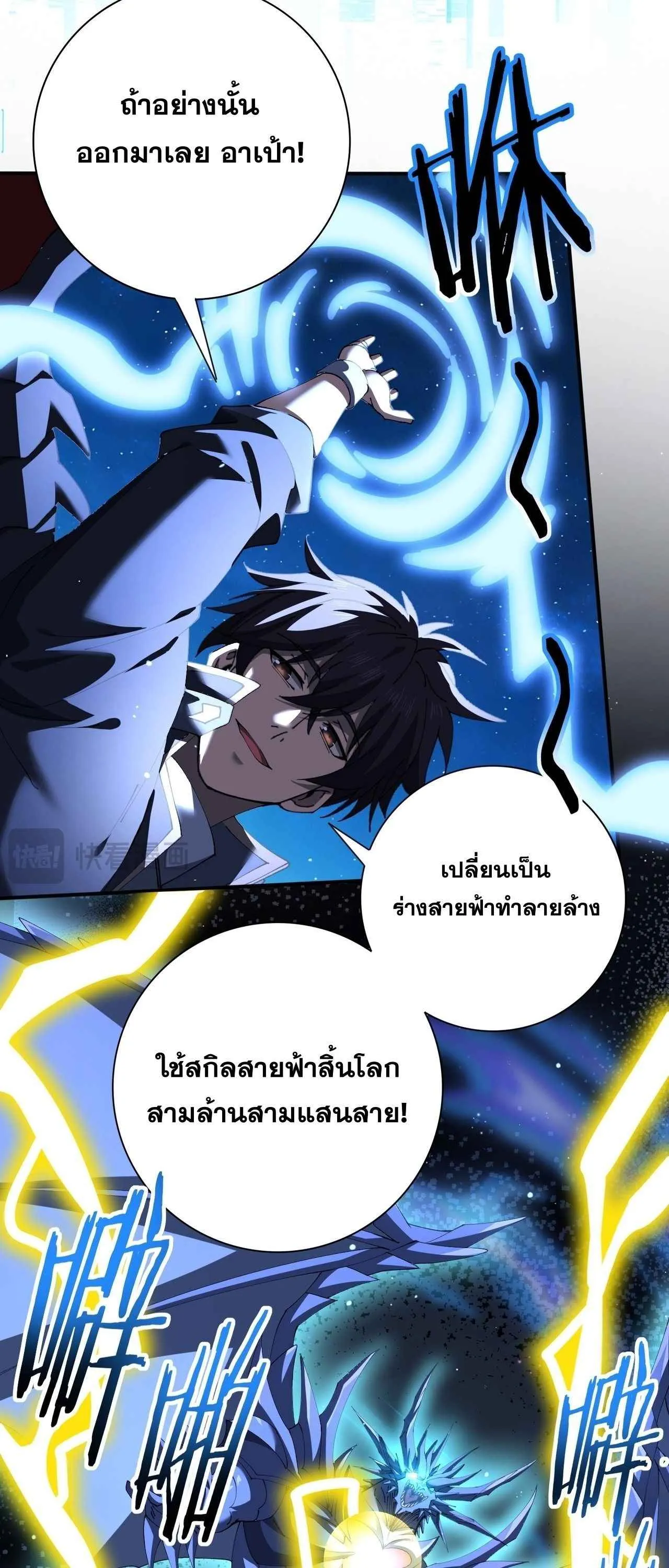 I am Drako Majstor ไหนใครว_าผ_ค_มม_งกร เป_นอาช_พท_อ_อนแอท_ส_ดไงล_ะ ตอนที่ ตอนที่ 220 รูปที่ 4