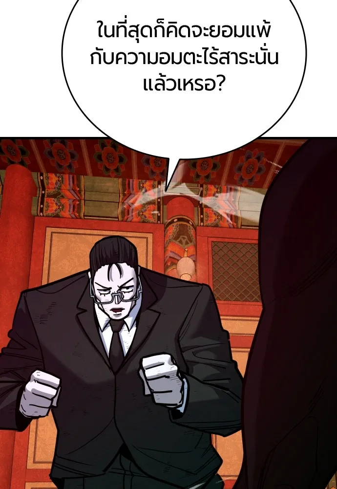 มือพิพากษา ตอนที่ 50 รูปที่ 167