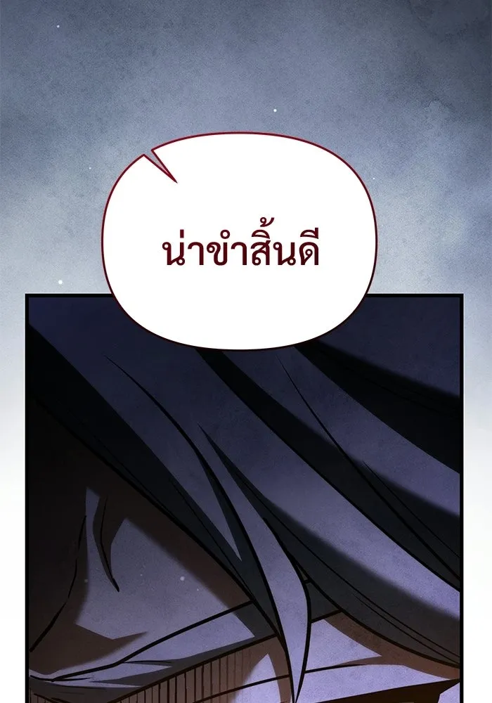 อัศวินดำล่าท้าเวลา ตอนที่ 57 รูปที่ 104
