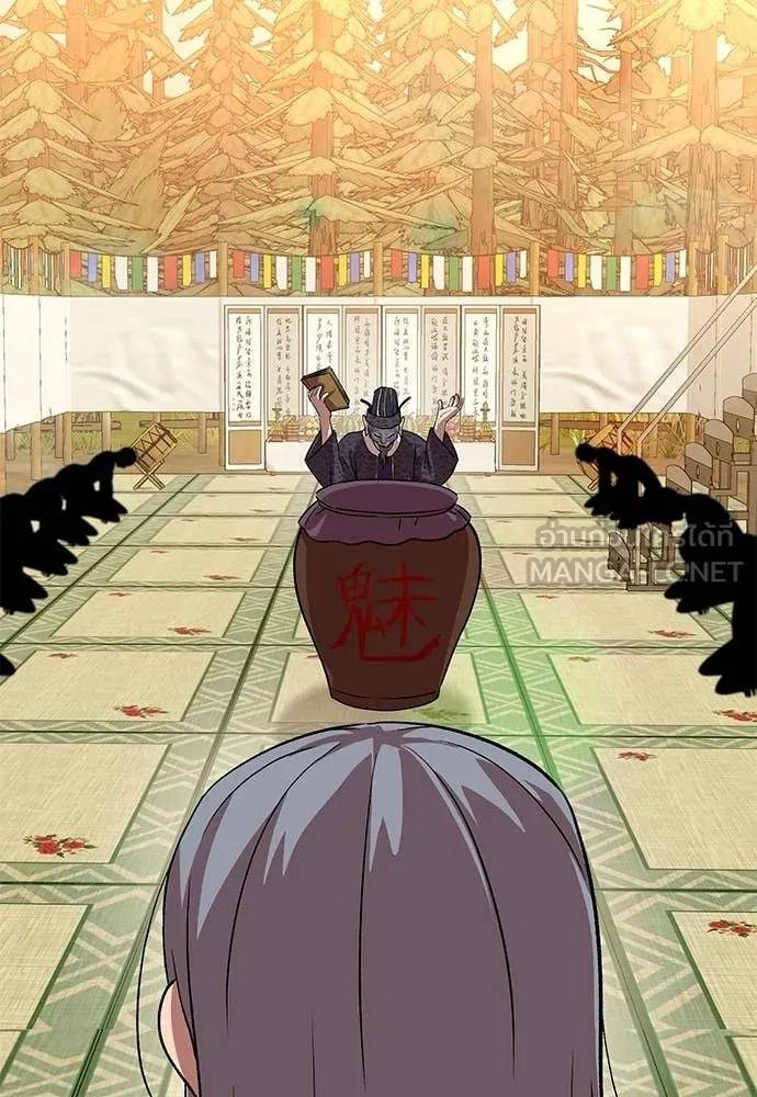 เรียกฉันว่าพระเจ้า ตอนที่ 69 รูปที่ 121