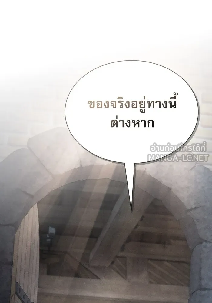 นักดาบอัจฉริยะจากอะคาเดมี ตอนที่ 20 รูปที่ 129